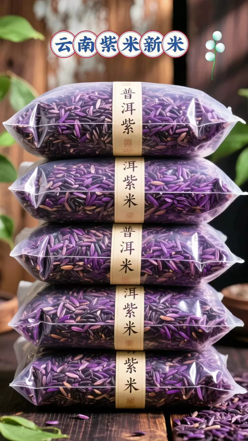 血糯米是紫米吗图标