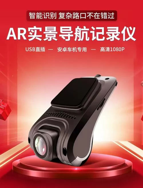 安卓车机usb摄像头图标