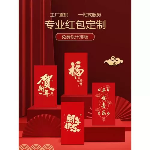 新年红包图标