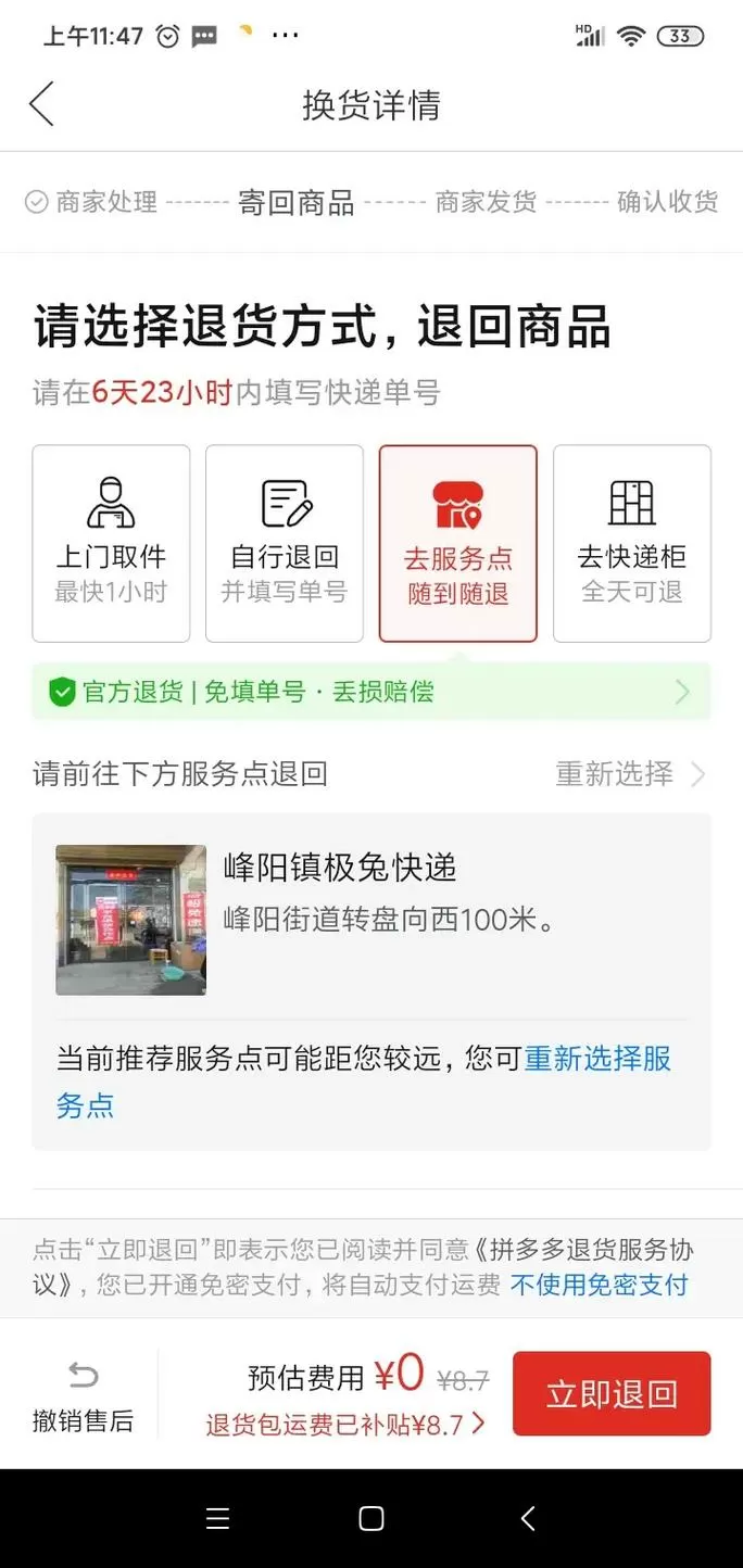 0元下单被禁止多久恢复正常图标