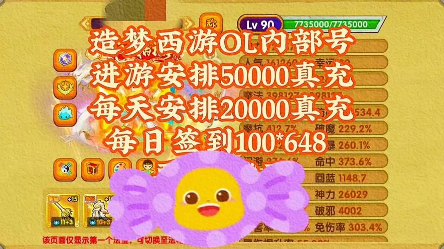 造梦西游ol点券代码图标
