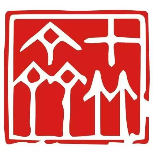 南京十竹斋2021春拍图标