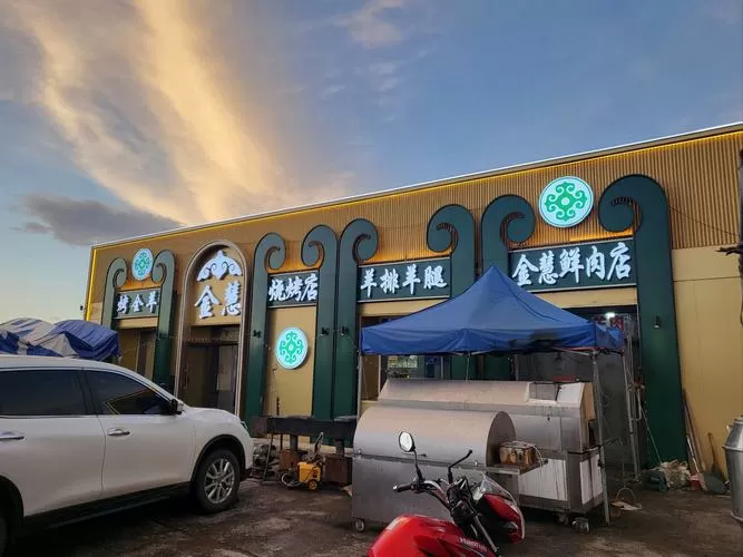 牧海人家(隆德路店)