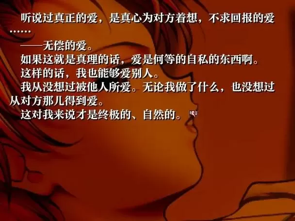 对你说再见汉化版下载图标