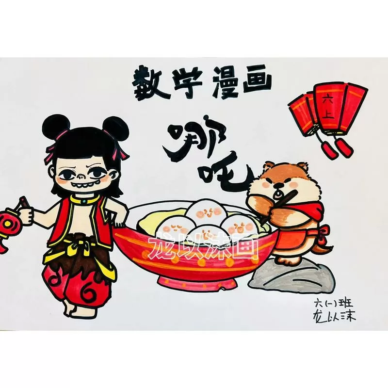 六漫画好看的热门漫画下拉式图标