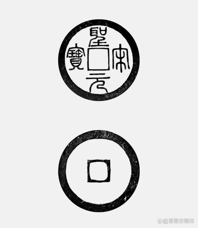 宋钱图标
