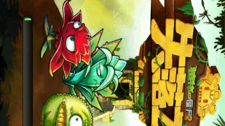 pvz2失落之城1.7.5图标