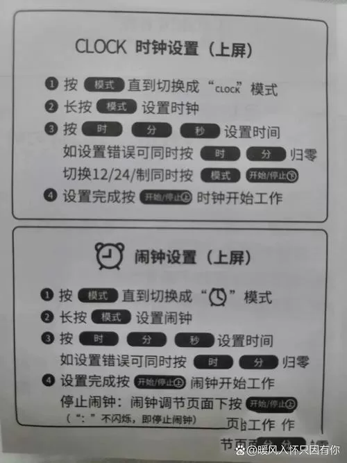 多利科计时器说明书图标