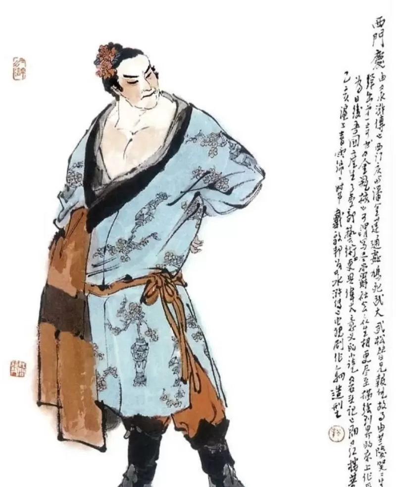 水浒传西门庆图标