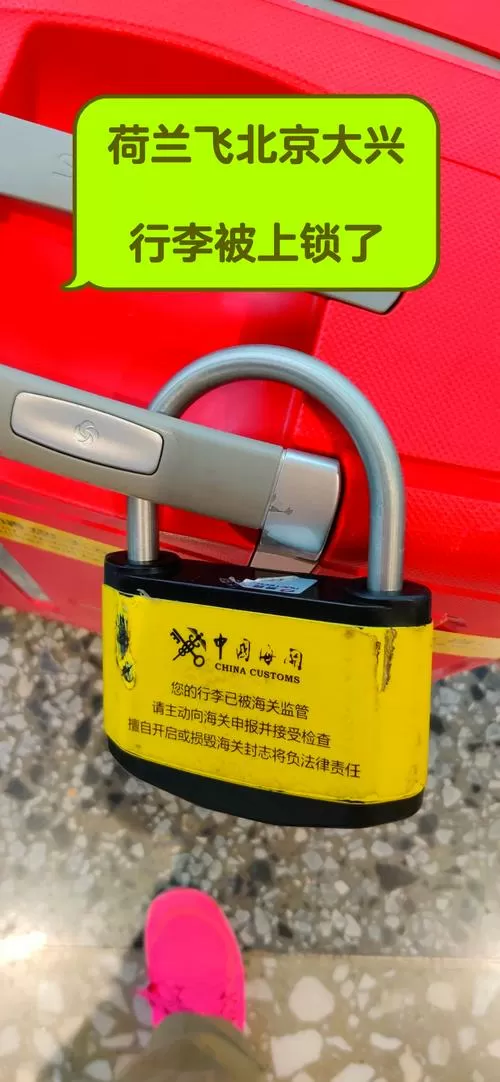 海关锁卡住了弹不出来
