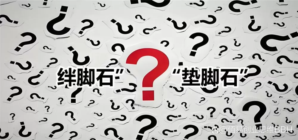 垫脚石比喻什么人图标