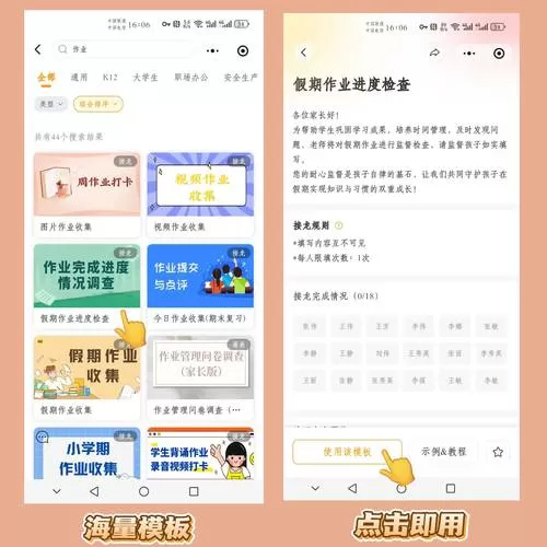 家教机如何更换管理员图标