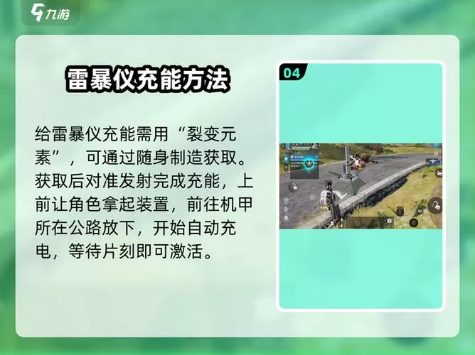 机甲星球1阅读