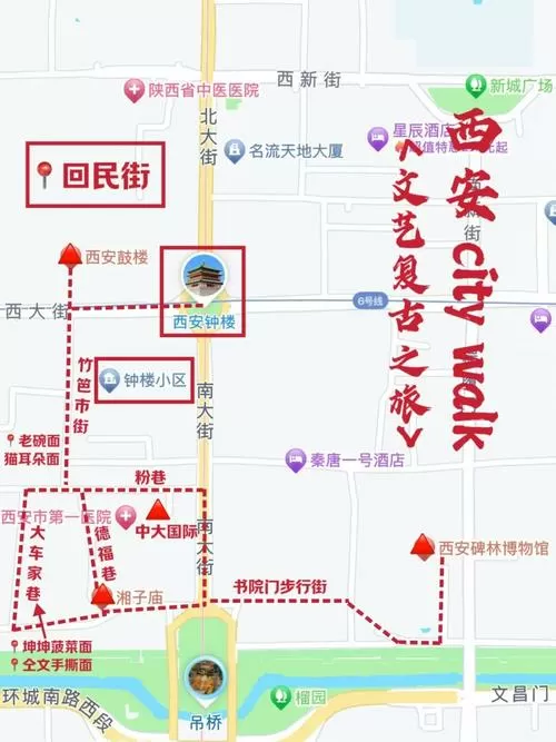 西安出行路线查询图标