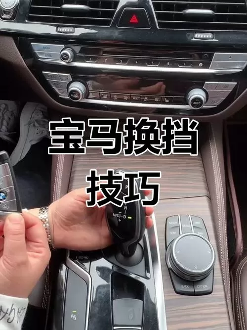 宝马先拉手刹还是先挂p档