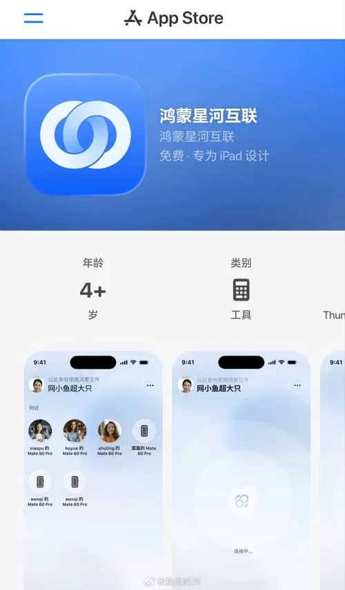 星河在线app去哪下载
