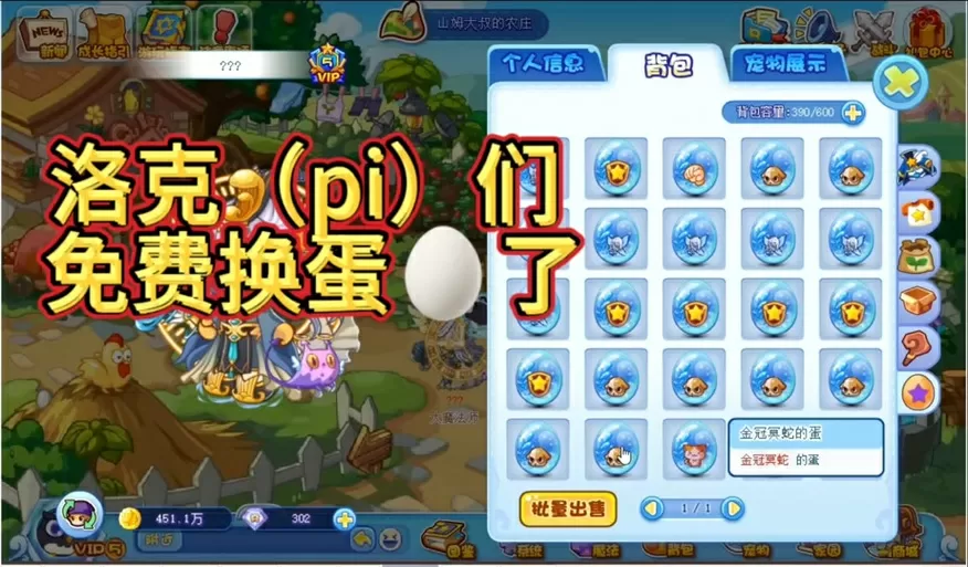 帕尔萨斯的蛋还能刷吗