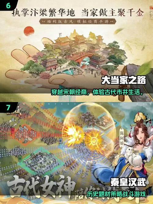 明朝单机游戏