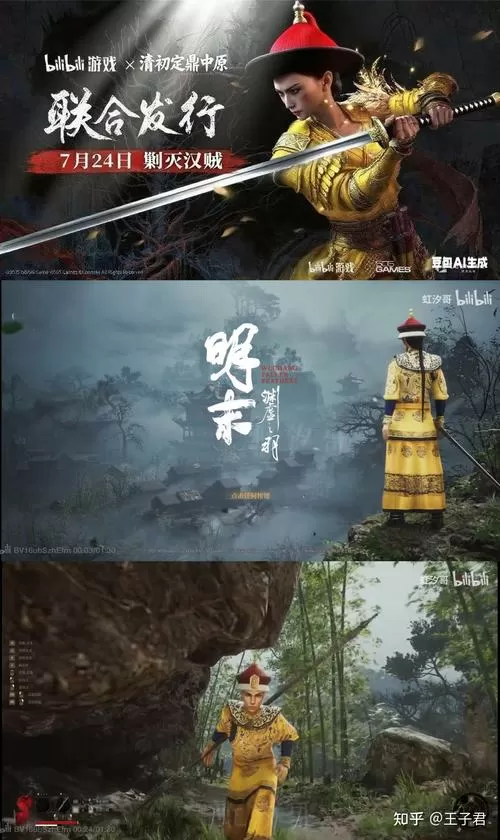 明朝单机游戏图标