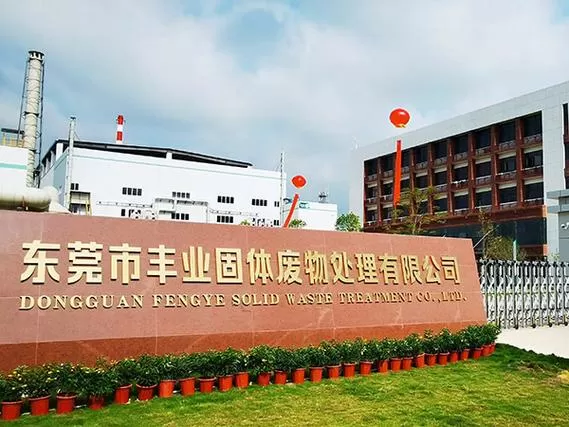 丰业集团有限公司
