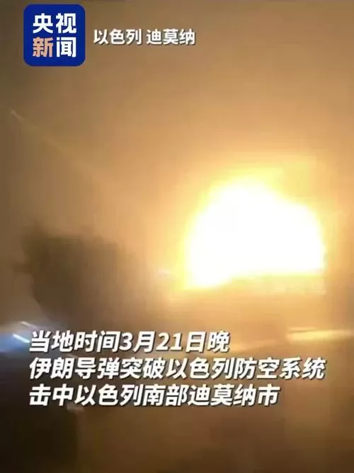 以拦截伊朗导弹失败画面曝光