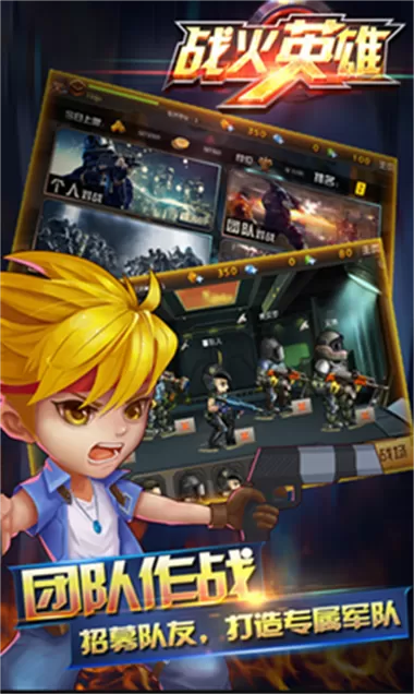 战火英雄破解版无限钻石金币版