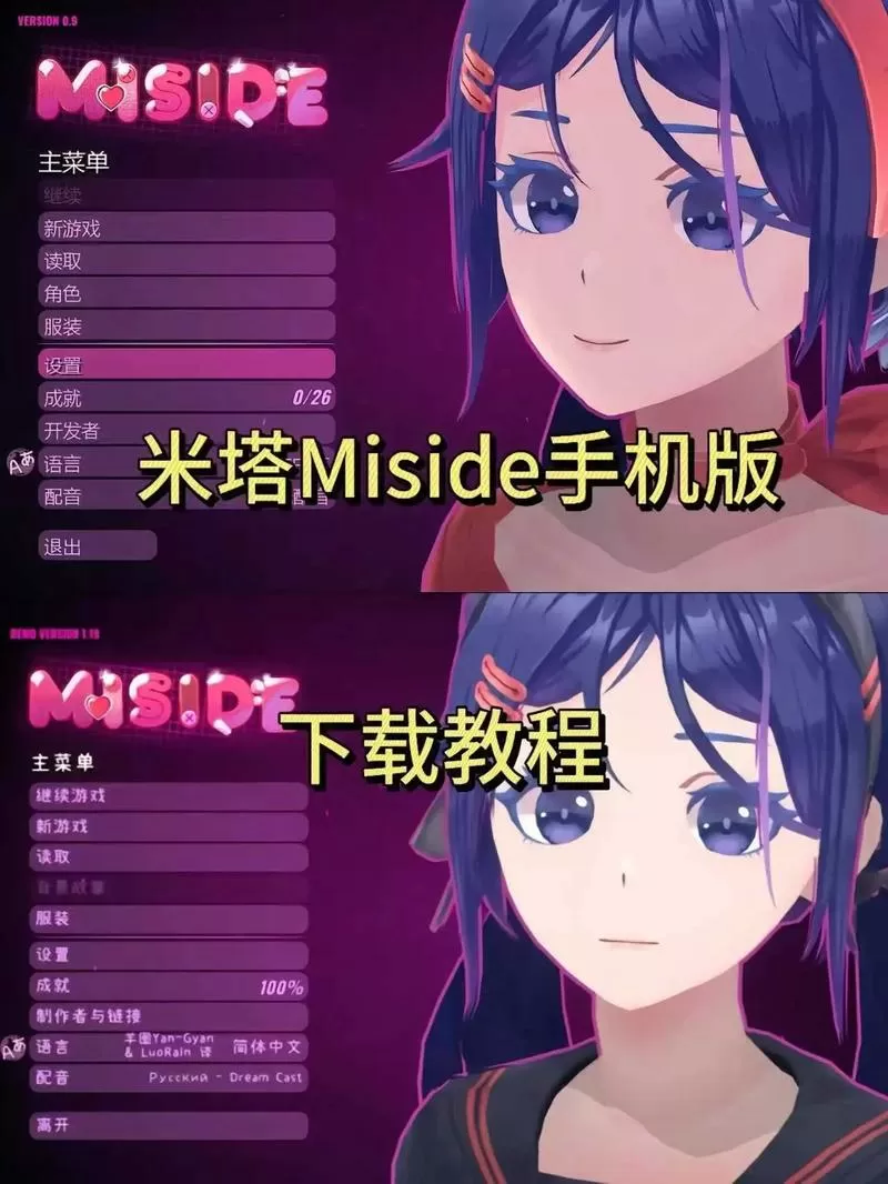 米塔手机版下载