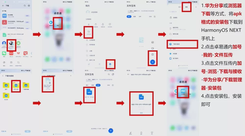 安装鸿蒙系统后原来的软件还能用吗图标
