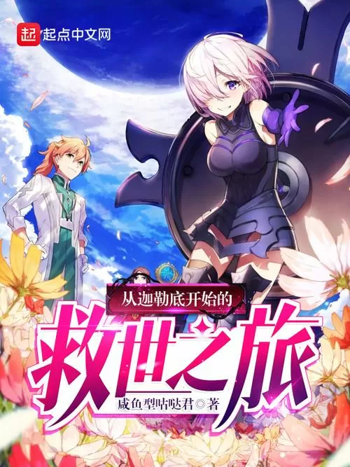 从迦勒底开始的救世之旅图标