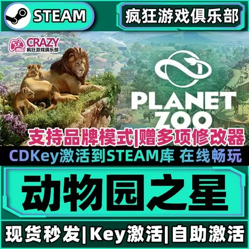 动物园之星怎么抬高路面