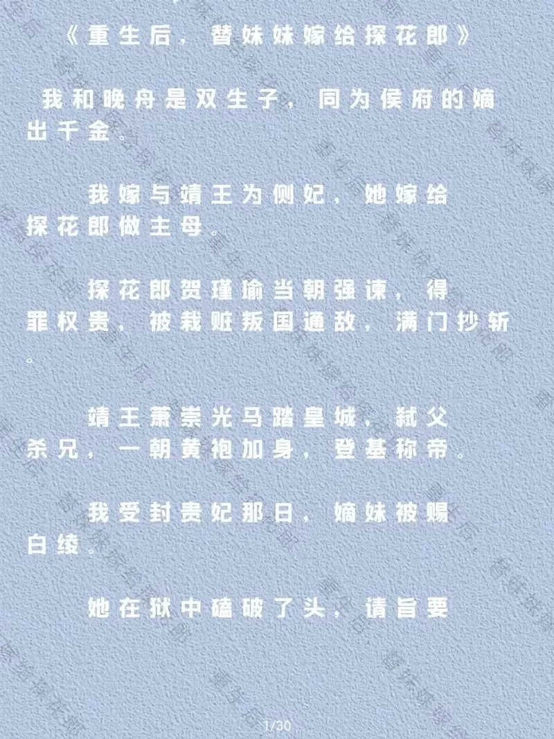 探花郎小说