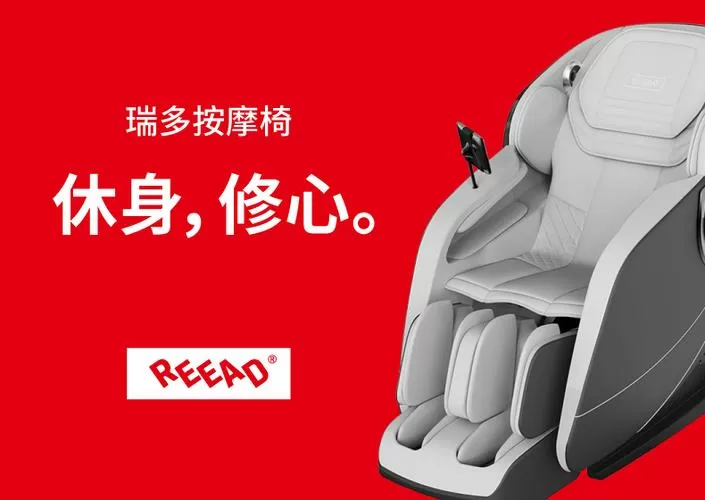 按摩椅怎么坐